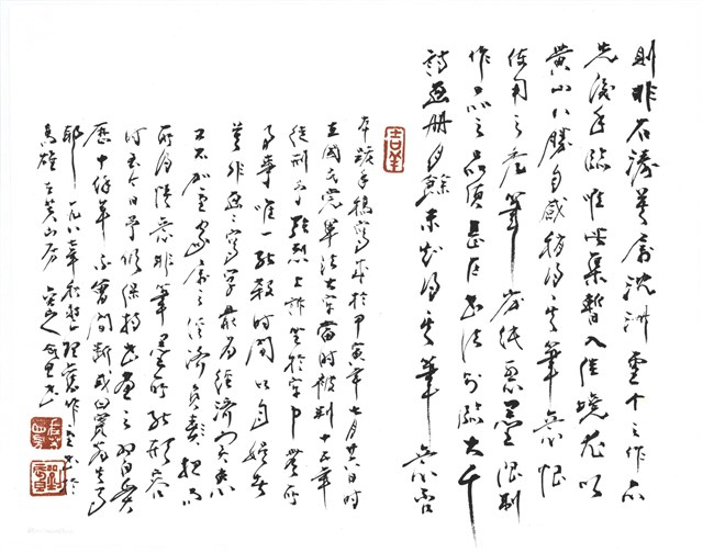 書法的圖片