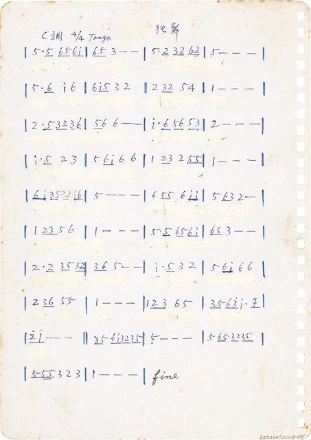 曹開樂譜《獨舞》的圖片