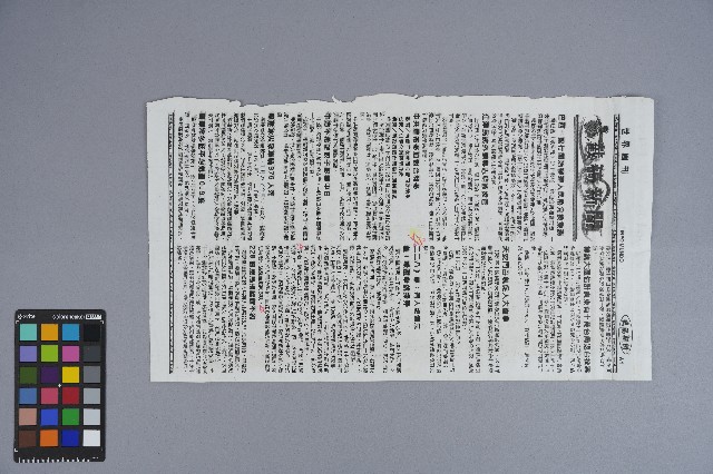《世界週刊》剪報資料（2008年2月29日）的圖片