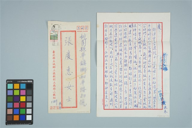 魏廷朝寄給張慶惠的書信（叁叁）（1980年8月4日）