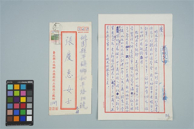 魏廷朝寄給張慶惠的書信（叁肆）（1980年8月6日）