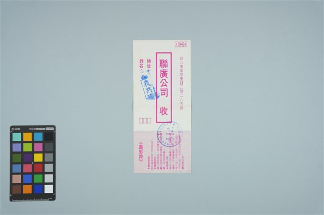魏廷朝寄給張慶惠的書信（陸零）（附件）（1980年9月19日）