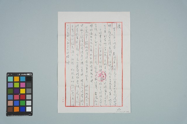 魏廷朝寄給張慶惠的書信（192）（信箋）（1982年5月5日）