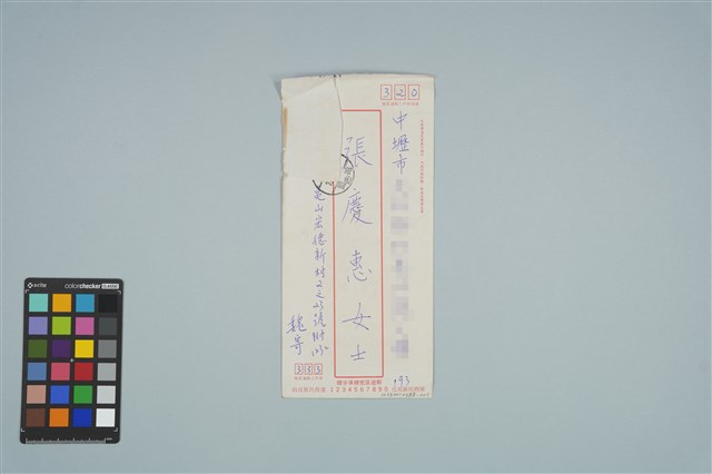 魏廷朝寄給張慶惠的書信（193）（信封）（1982年5月12日）