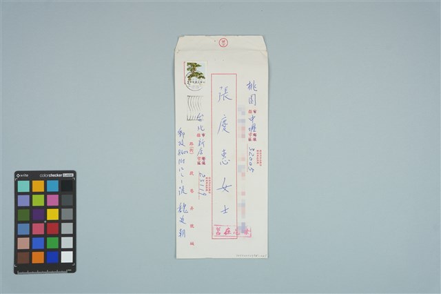 魏廷朝寄給張慶惠的書信（信封）（1985年12月2日）