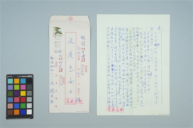 魏廷朝寄給張慶惠的書信（1985年12月2日）