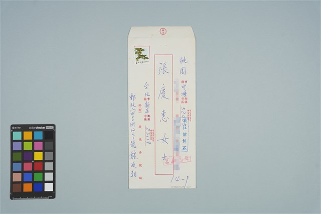魏廷朝寄給張慶惠的書信（信封）（1985年12月9日）