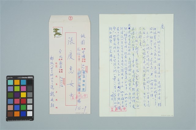 魏廷朝寄給張慶惠的書信（1985年12月9日）