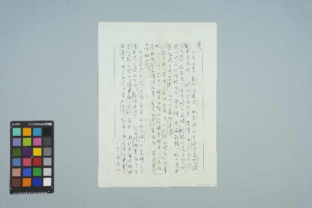 魏廷朝寄給張慶惠的書信（信箋）（1985年12月16日）