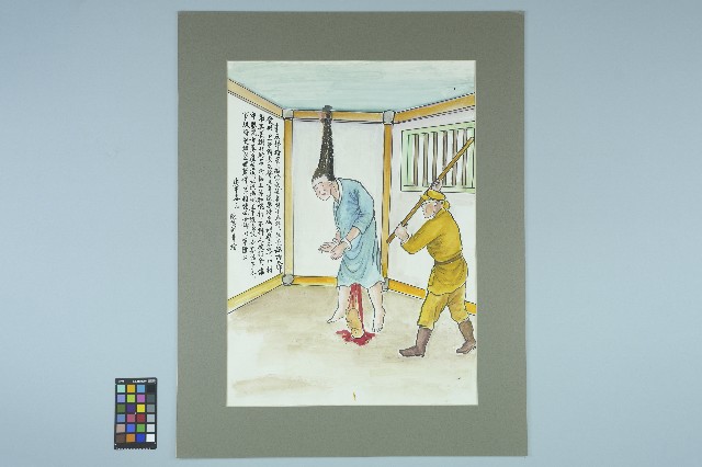 歐陽劍華之入獄者受難畫作「長辮結樑棍打」