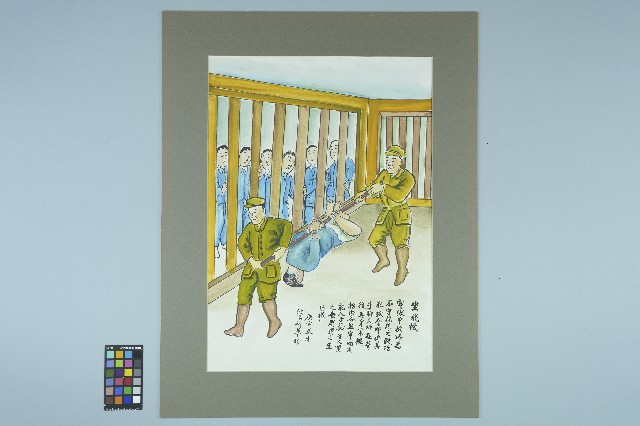歐陽劍華之入獄者受難畫作「坐飛機」