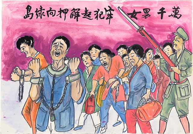 歐陽劍華之入獄者畫作「牢犯起解壓向綠島」的圖片