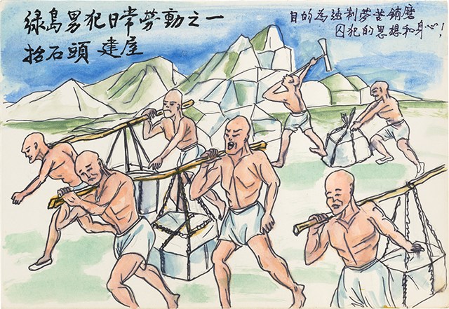 歐陽劍華之入獄者畫作「抬石頭建屋」的圖片