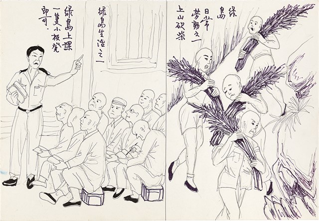 歐陽劍華之入獄者畫作「上山砍材、板凳上課」的圖片