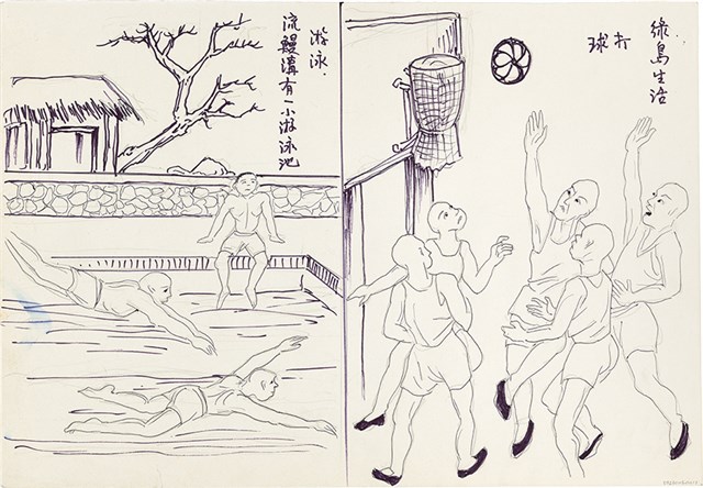 歐陽劍華之入獄者畫作「打球、板凳上課」的圖片