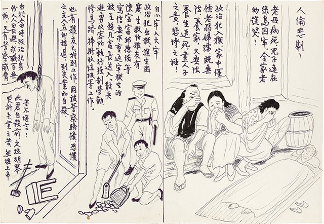 歐陽劍華之入獄者畫作「人倫悲劇」的圖片