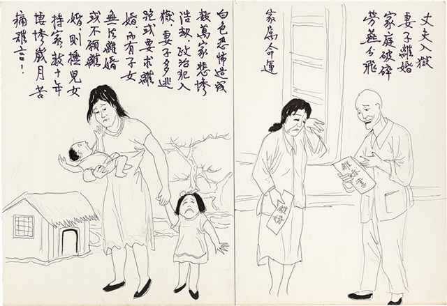歐陽劍華之入獄者畫作「家屬命運」的圖片