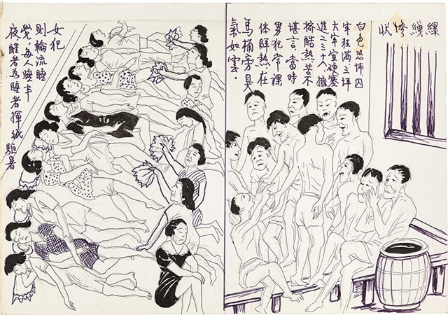 歐陽劍華之入獄者畫作「縲絏慘狀」的圖片