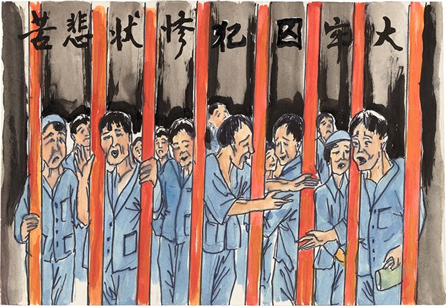歐陽劍華之入獄者畫作「大牢囚犯慘狀悲苦」的圖片