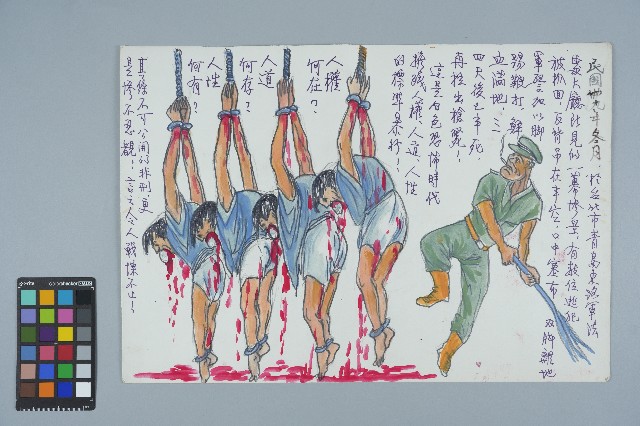 歐陽劍華之入獄者受難畫作「軍法處非刑拷打」