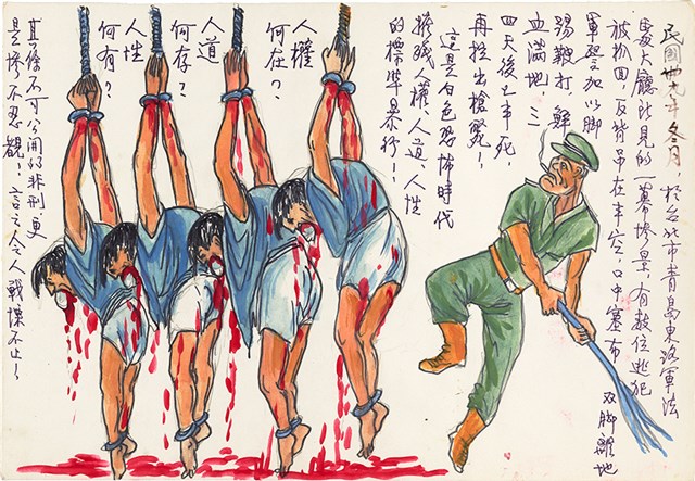 歐陽劍華之入獄者受難畫作「軍法處非刑拷打」的圖片