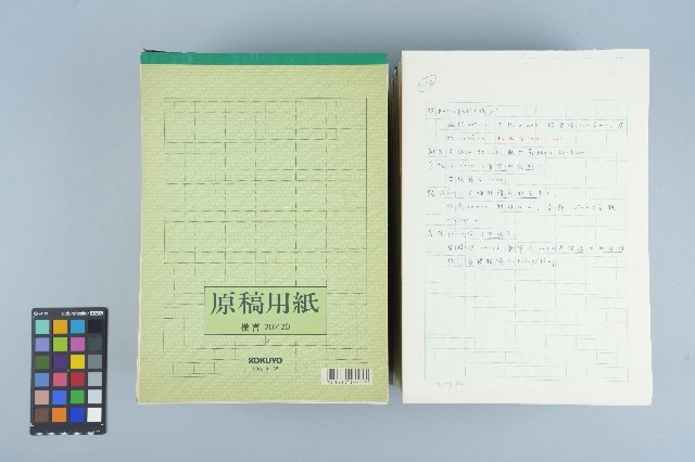 《實用台語小字典》手稿（1991年6月）的圖片