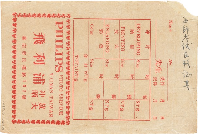 胡鑫麟之醫師考試及格證書（縮小翻拍照片）的圖片