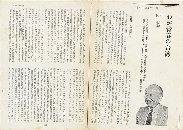 《中公文庫》93.6月～10月雜誌翻印資料（日）的圖片