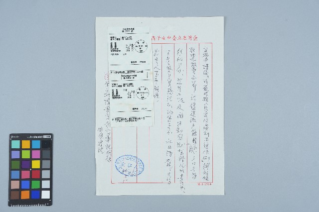 台灣省立臺中女子高級中學寄給游常娥之書信（信箋）（1997年5月10日）