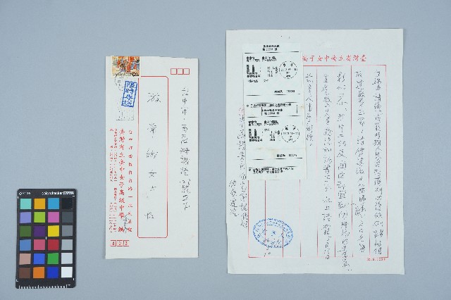 台灣省立臺中女子高級中學寄給游常娥之書信（1997年5月10日）