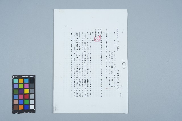游常娥之台灣台中地方法院郵務送達公文封（決定書（九十年度賠字第三二號））