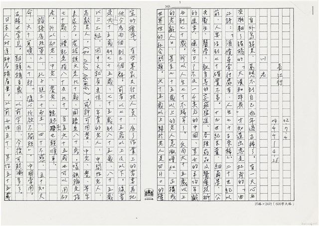 顏世鴻自傳文學的圖片