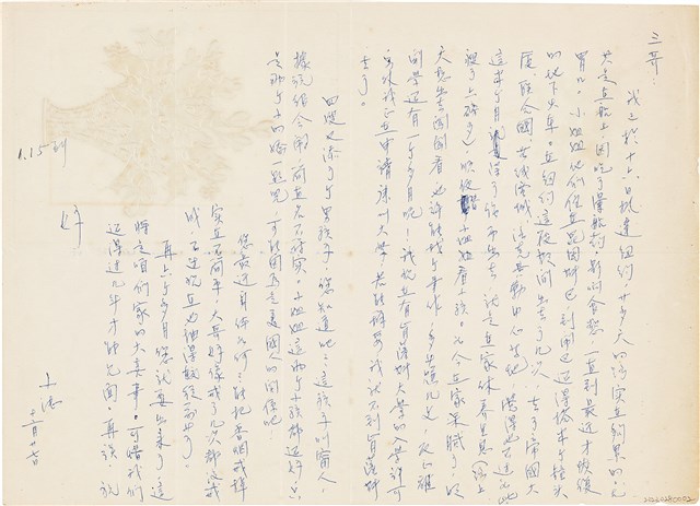 王康陸致王康旼信件（1965年）的圖片