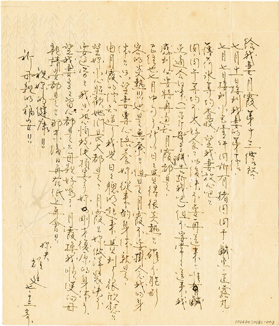 劉耀廷寄給施月霞的書信（第十三信）（信箋）（1953年7月13日）的圖片