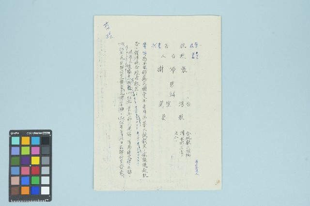 張佛樹軍法抗告書狀（存根）（1969年3月15日）的圖片