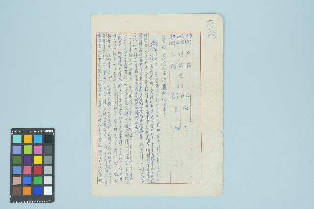張佛樹軍法追加聲請書狀（存根）（1968年3月2日）的圖片