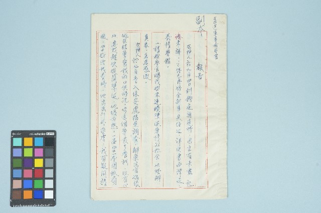 張佛樹呈台灣警備總司令部軍法處檢察官報告（副本）（1967年10月5日）的圖片