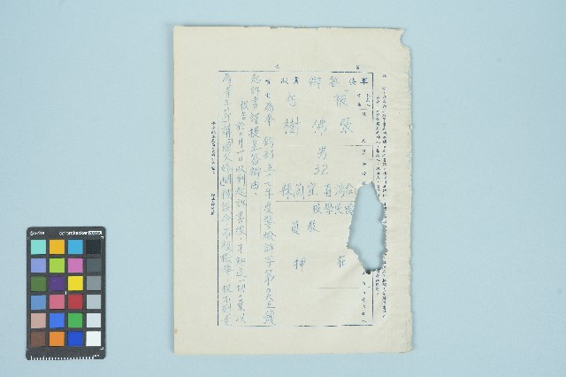 張佛樹軍法答辯書狀（1967年）的圖片