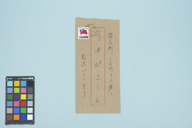 案件證人寄給張佛樹的書信（信封）（1991年8月7日）的圖片
