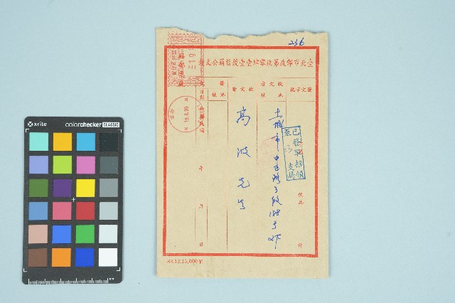 台北市郵政第玖零肆壹壹號信箱公文封（信封）（2006年6月19日）的圖片