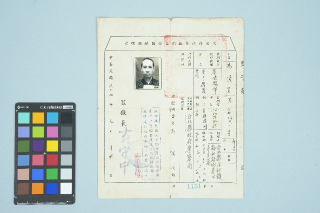 高波國防部綠島感訓監獄開釋證明書（字第1511號）（ 1975年7月14日）的圖片