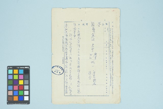 高波軍法答辯書狀（1967年4月21日）的圖片