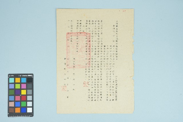 高波台灣警備總司令部軍事檢察官聲請書（六十四年警檢聲字第〇五〇號）（1975年7月14日）的圖片