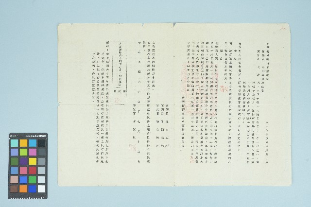 高波台灣警備總司令部裁定（六十四年諫減字第五十號）（1975年7月14日）的圖片