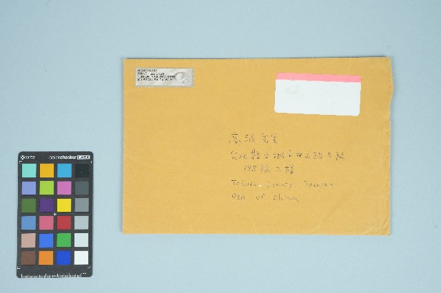 勞改基金會吳弘達寄給高波的書信（信封）（1997年4月17日）的圖片