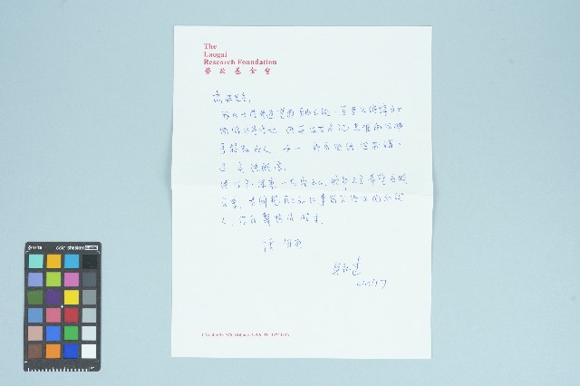 勞改基金會吳弘達寄給高波的書信（信箋）（1997年4月17日）的圖片