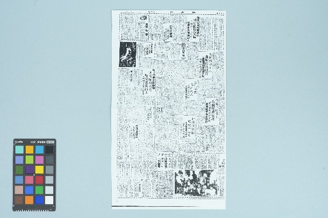 《聯合報》第二版剪報資料「 五批難胞三十人 乘輪昨日抵台」（1962年8月16日）的圖片