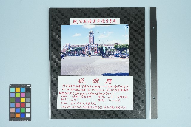 高波攝「政治威權建築標的系列-總統府」照片的圖片