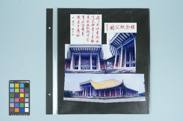 高波攝台北市國父紀念館照片的圖片