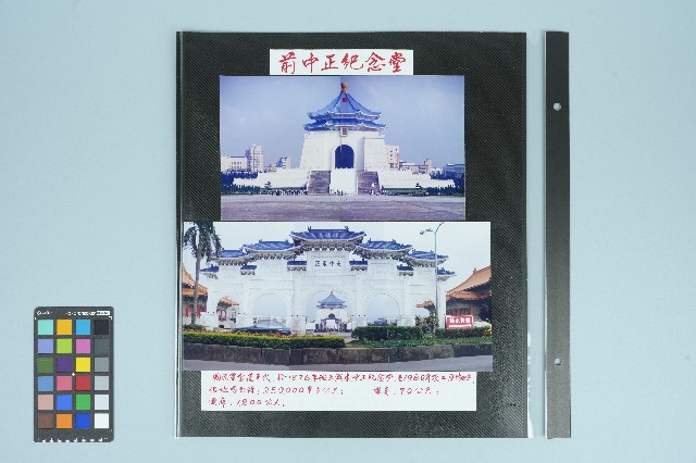 高波攝前中正紀念堂照片的圖片
